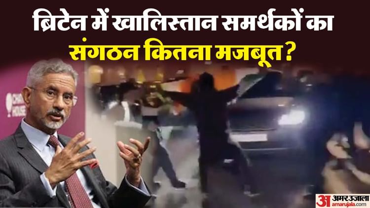 खालिस्तान समर्थकों ने जयशंकर को घेरा: भारत-PAK से ब्रिटेन कैसे पहुंचा आंदोलन, कैसे मिली शह, किसने दिया बढ़ावा?