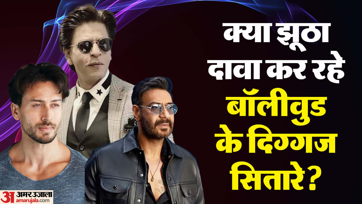 IIFA 2025 Jaipur Gutkha Advertisement Case Judgement Shah Rukh Khan Ajay Devgan and Tiger Shroff News in Hind