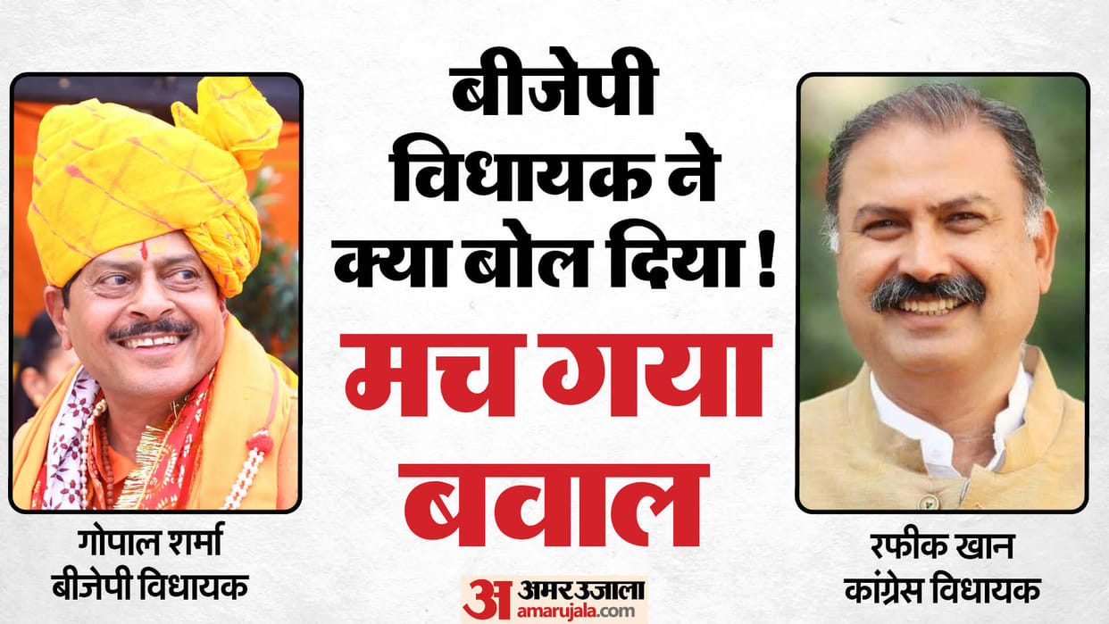 Rajasthan Assembly Slogans Raised of Pakistani Pakistani Congress MLA Rafiq Khan News in Hindi