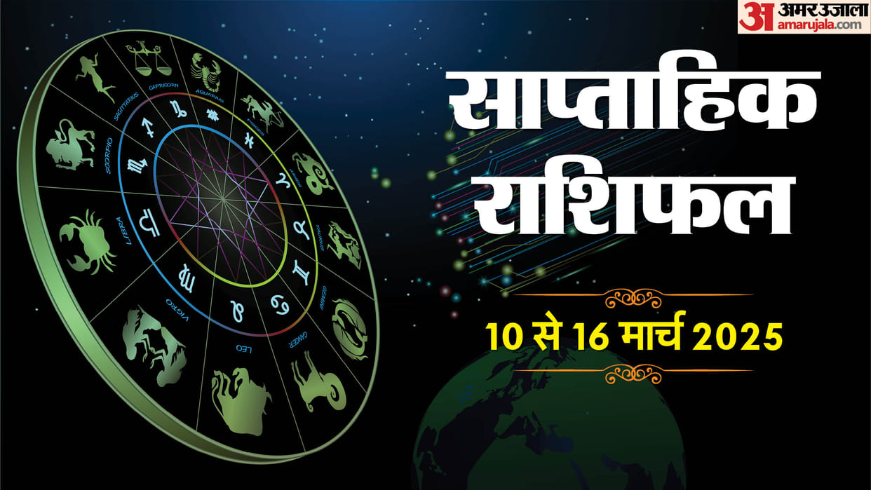 weekly horoscope saptahik rashifal 10 to 16 march 2025 know predictions of all zodiac signs