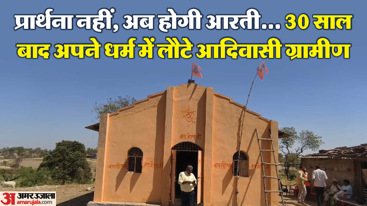 Rajasthan News Ancient Church Turns Into Bhairav Baba Temple in Banswara Know History Inside Story