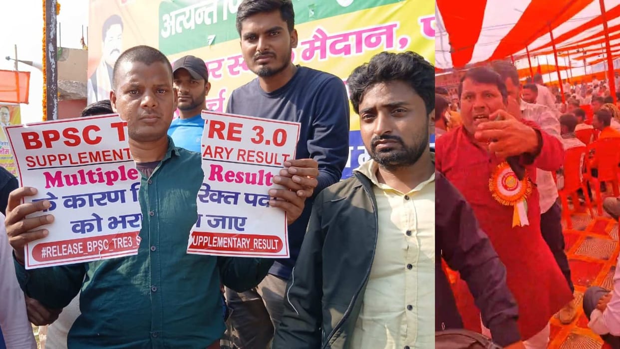 Bihar news : BJP party workers beaten BPSC candidates EBC Hunkar Sammelan patna bihar