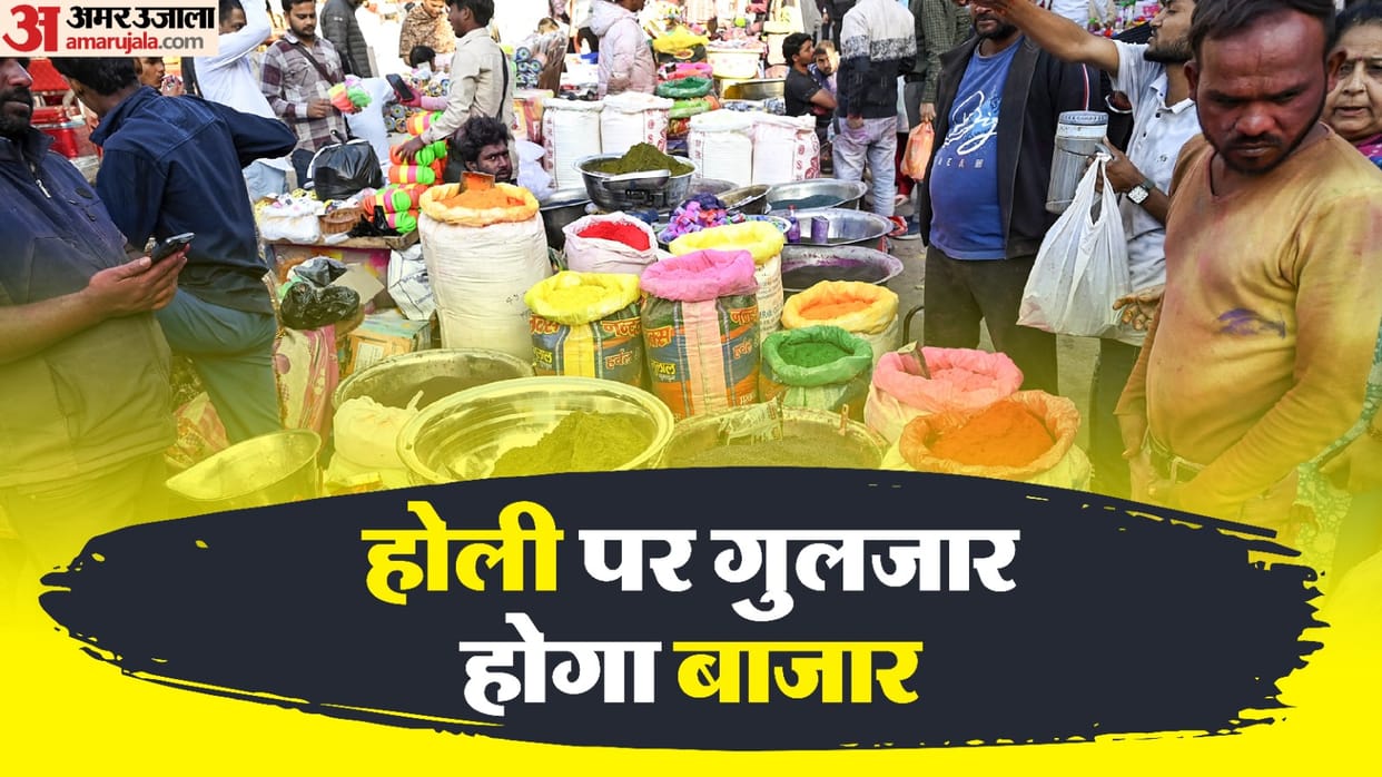 Holi Business: 60 thousand crore estimated on Holi, people kept distance from Chinese made colors and gulal