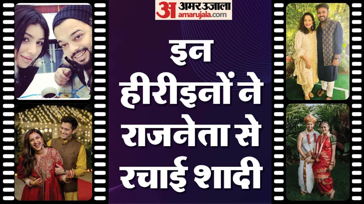Actors Who Married With Politicians Tejasvi Surya Sivasri Parineeti Raghav Ayesha Takia Abu Azmi