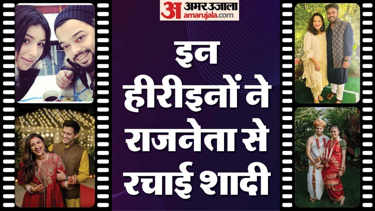 Actors Who Married With Politicians Tejasvi Surya Sivasri Parineeti Raghav Ayesha Takia Abu Azmi