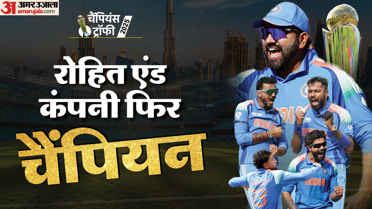 IND vs NZ Champions Trophy 2025 Final Highlights: India vs New Zealand Dubai Match Summary Scorecard Result