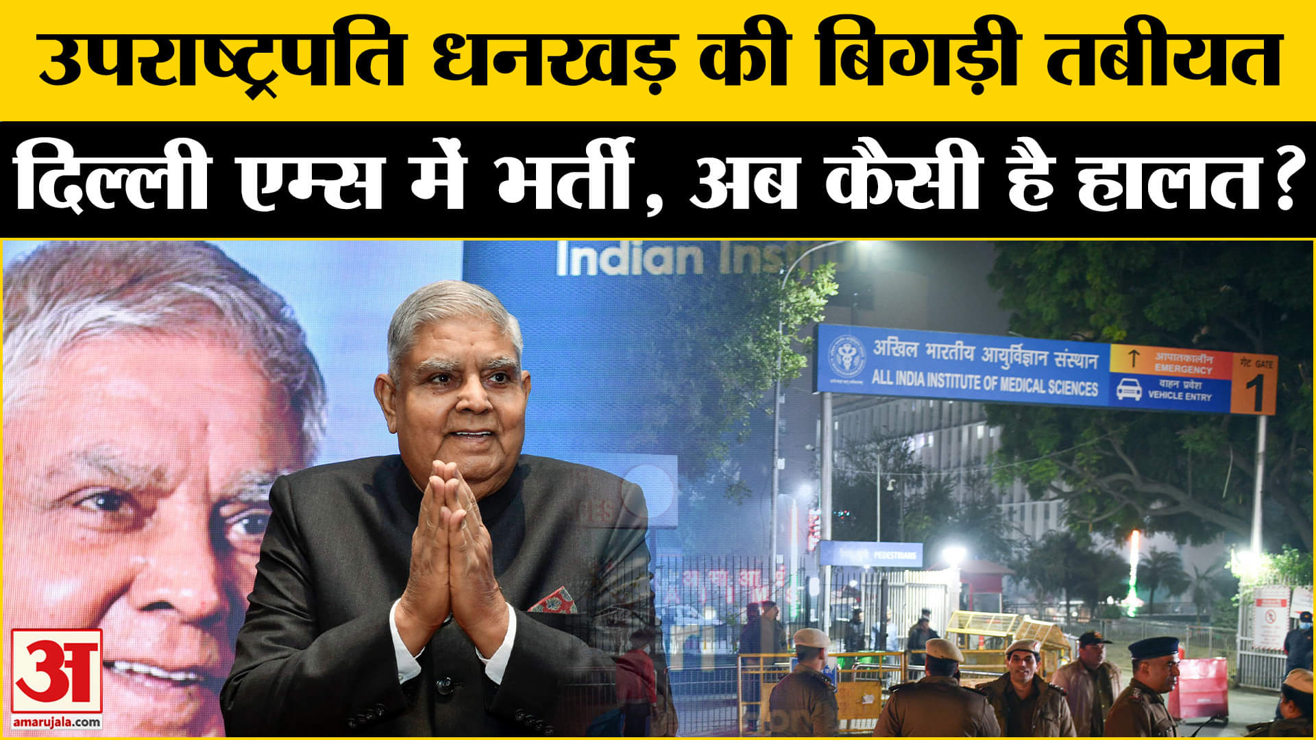 भारत समाचार