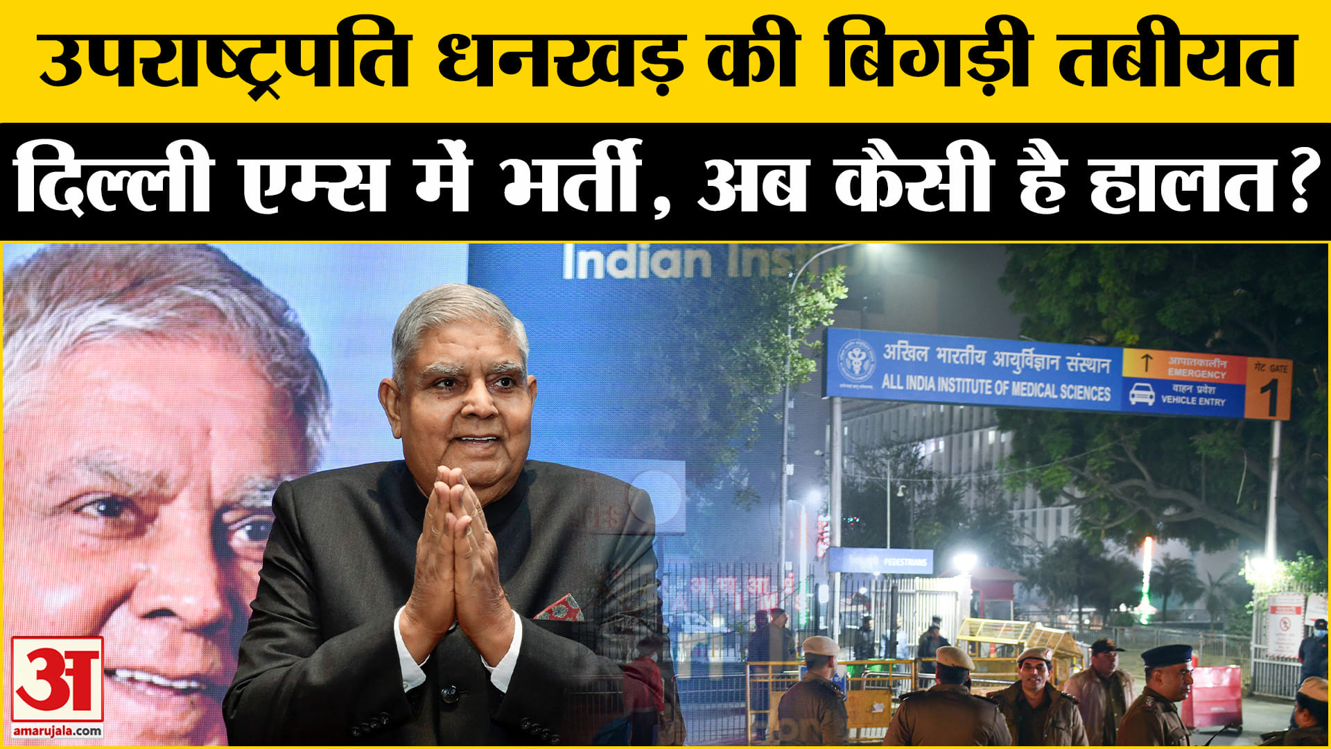 भारत समाचार