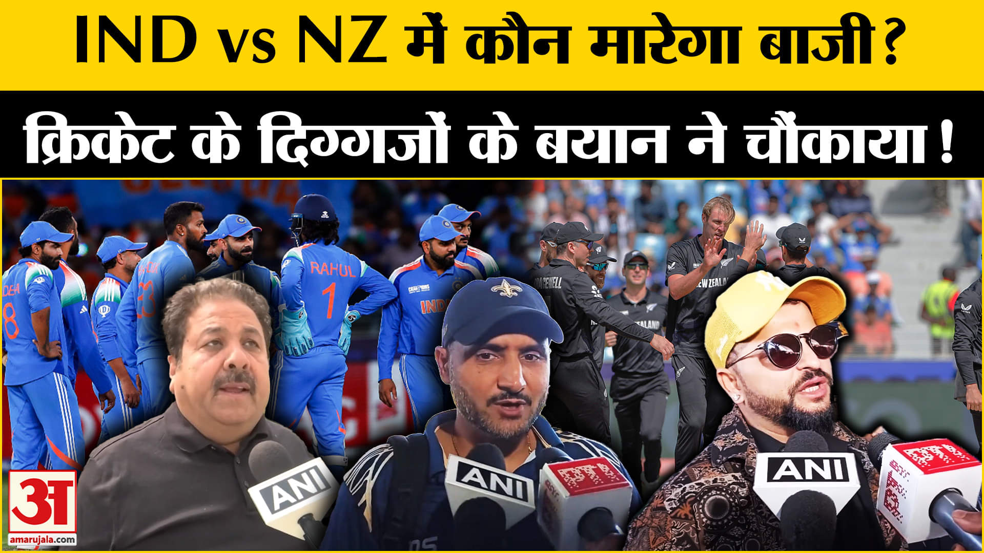 India vs New Zealand CT Final: दुबई में भारत-न्यूजीलैंड का महामुकाबला| Dubai | Champions Trophy 2025
