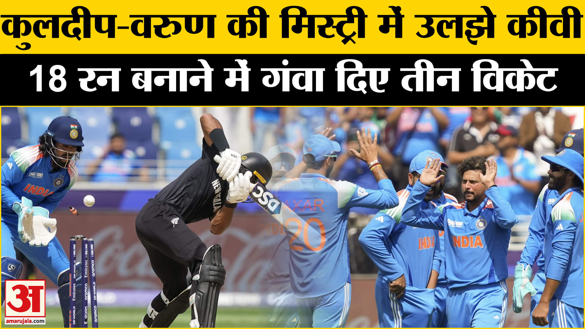 भारत बनाम न्यूजीलैंड