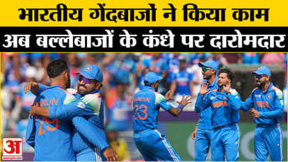 India vs New Zealand: New Zealand gave India a target of 252 runs