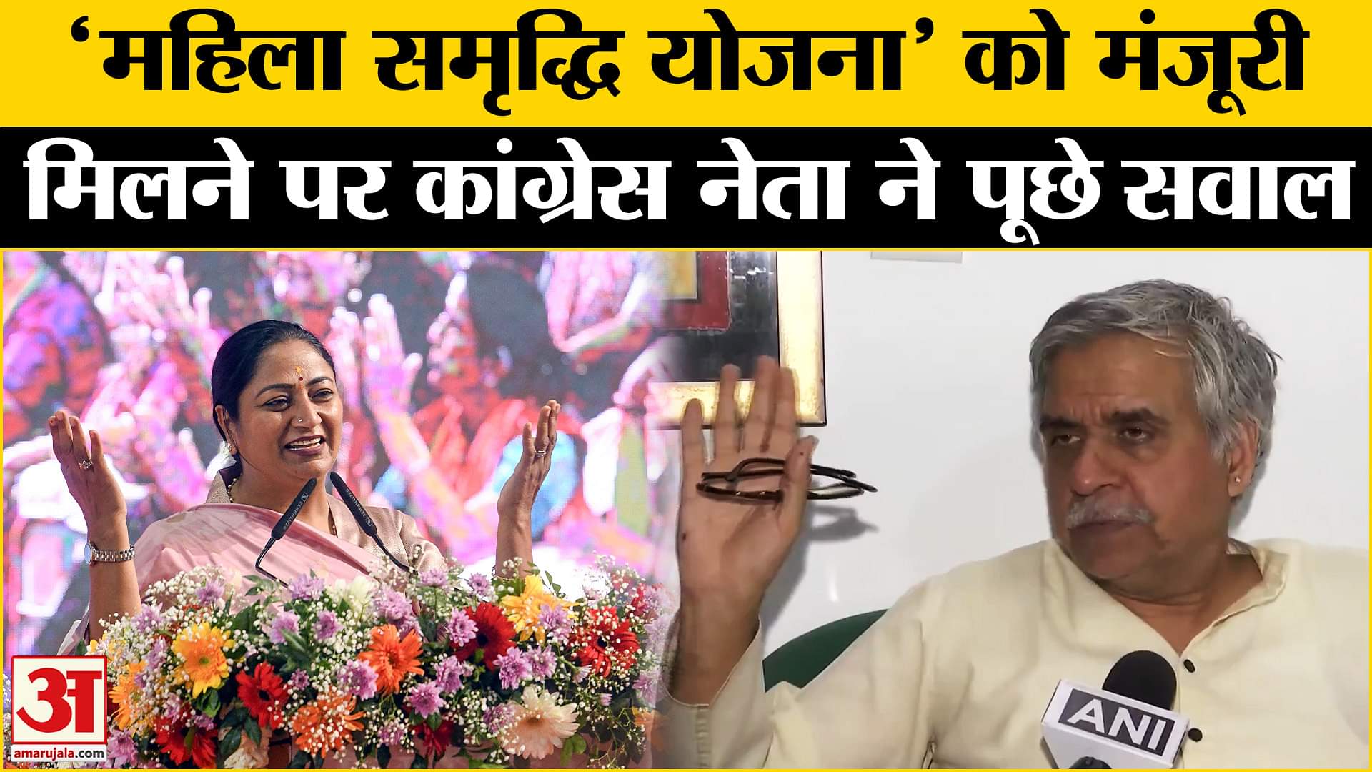 'महिला समृद्धि योजना' को मंजूरी दिए क्या बोले Sandeep Dixit? | AAP | BJP