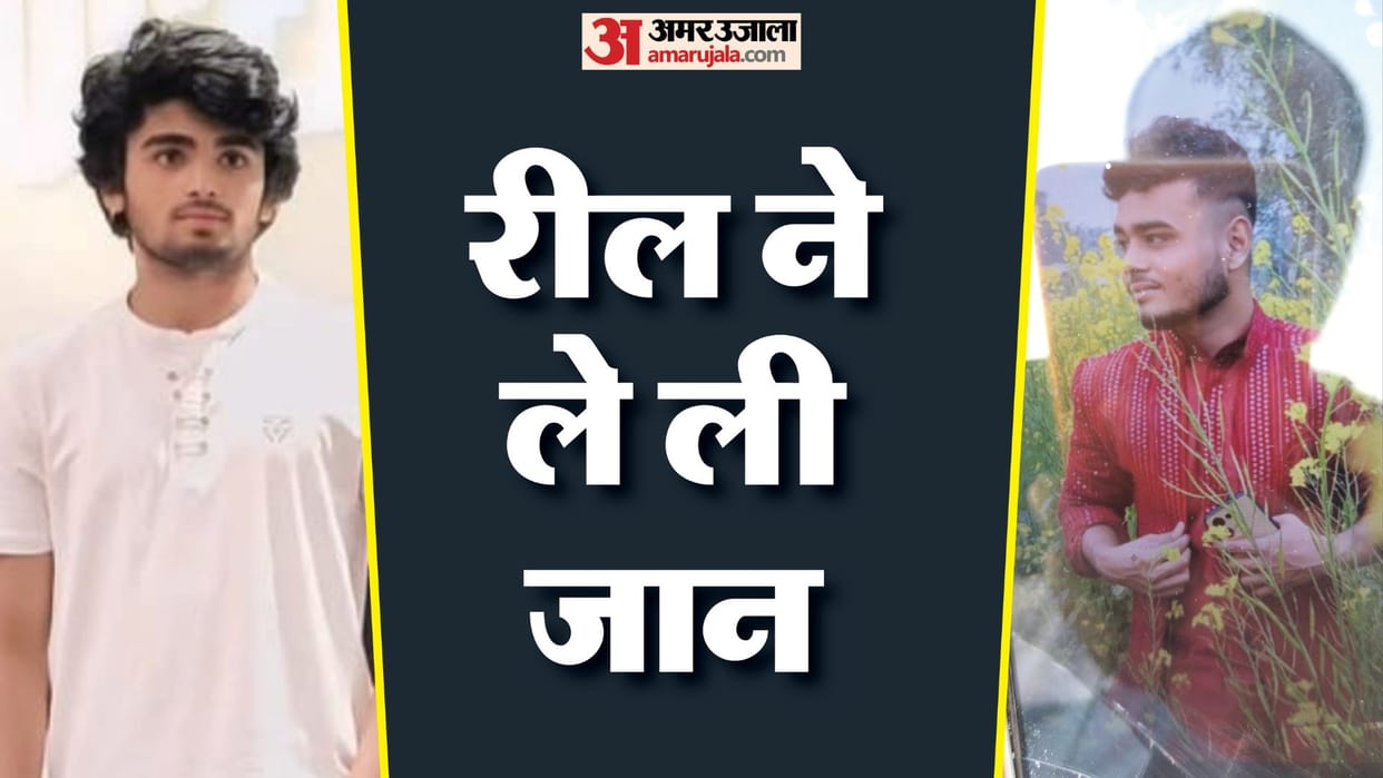 Bihar: Two youths drowned while making reels in Ganga patna news