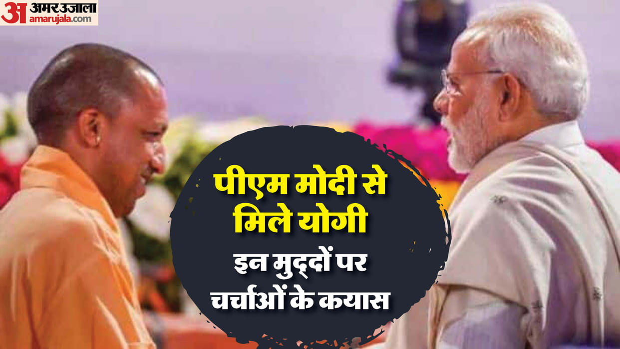 UP: After JP Nadda, CM met PM Modi, meeting lasted for an hour in a closed room, these issues were discussed