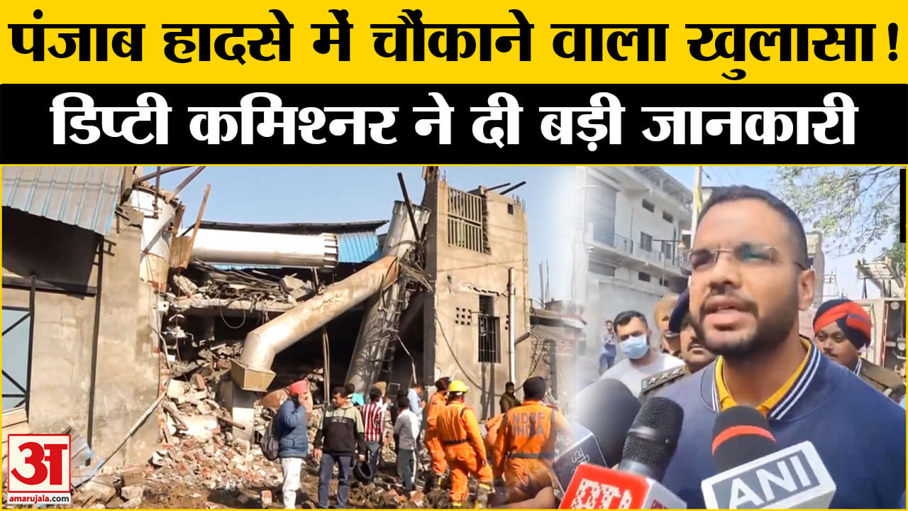 पंजाब की घटना