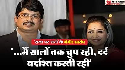 Raja Bhaiya wife files FIR against him accuses him of mental and physical cruelty