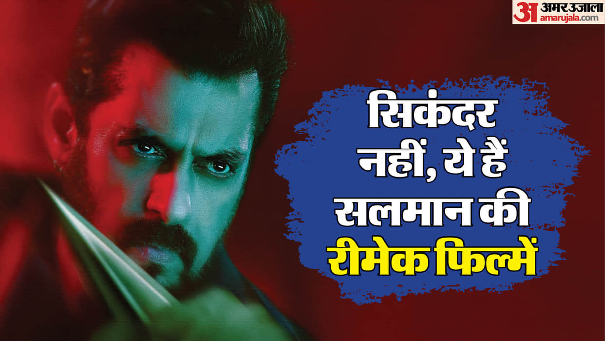 Salman Shan, salman khan films, salman khan films remake, kick, bodyguard, wanted, tere naam, sikander, murgdo