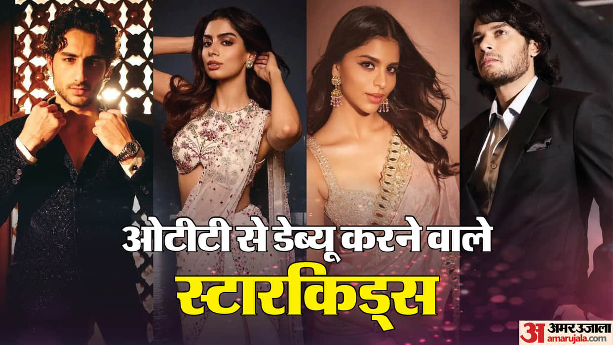 Star Kids Launch on OTT Bollywood Debut Ibrahim Ali Khan Khushi Kapoor Suhana Khan Agastya Nanda Junaid Khan