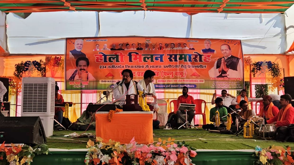 Bihar Election 2025: assembly elections preparations, JDU-BJP leaders meet public through Holi Milan Samaroh