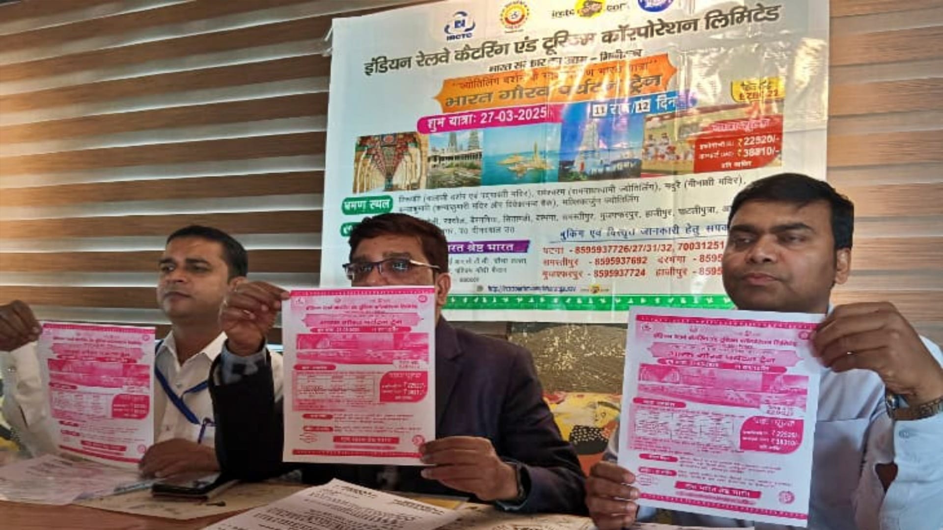 Bihar News: Bharat Gaurav train will start from Samastipur from March 27, will provide darshan of Jyotirlingas