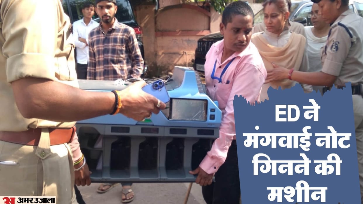 CG ED Raid: ED raids Bhupesh baghel and his son house, team arrives with note counting machine