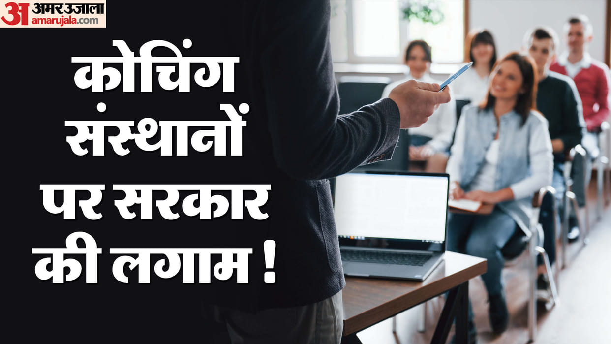 Assam Coaching Institutes Act approved in cabinet after Rajasthan, know centre guidelines here