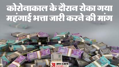 महंगाई भत्ता