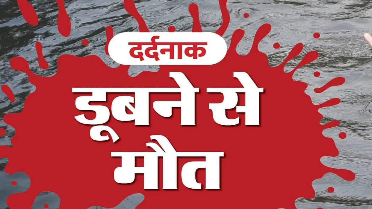 Girl swept away in Manalsu Nallah; body found in Beas River four kilometers away.