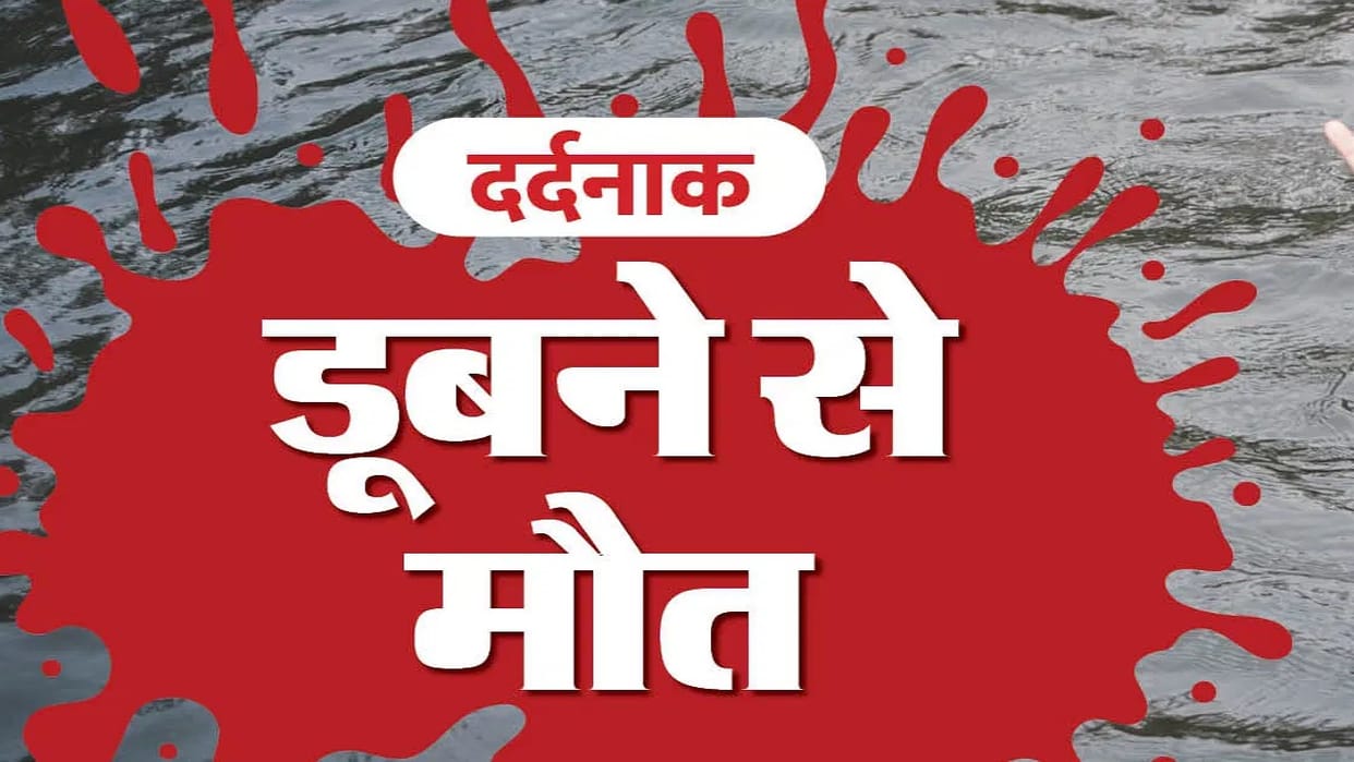 Five youths from the same family died after drowning in the Godavari River in Basara Telangana