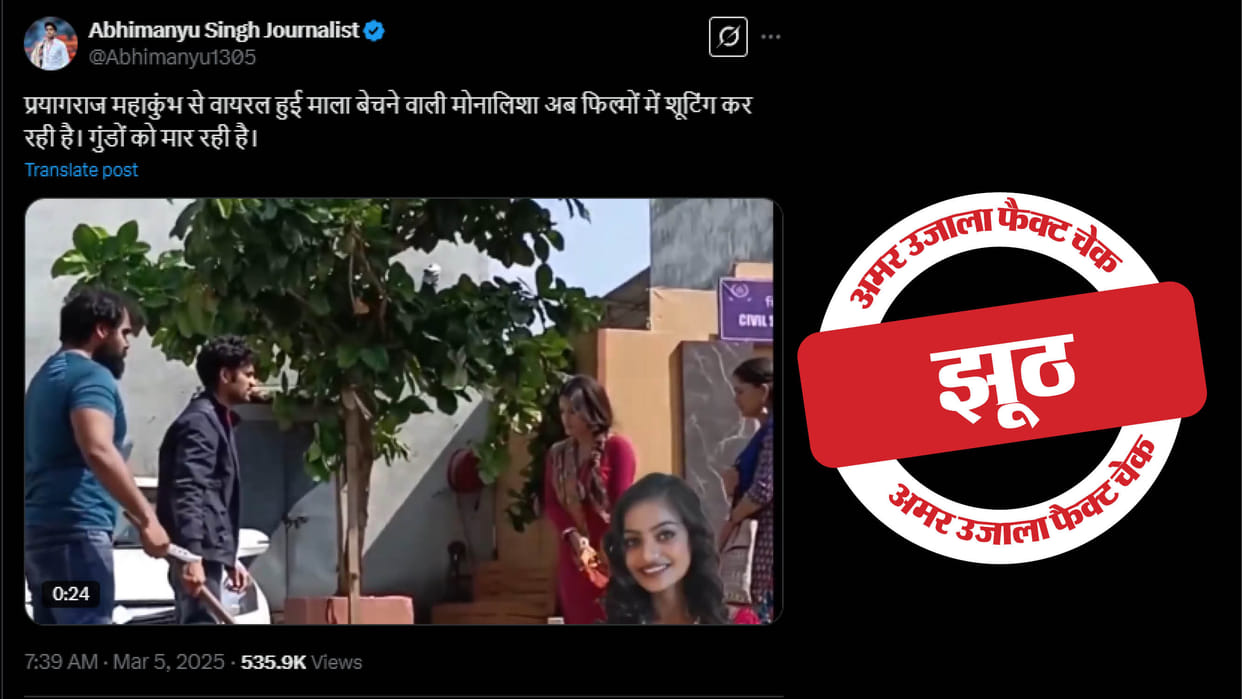 Video of Maha Kumbh's viral girl Monalisa acting in a film goes viral
