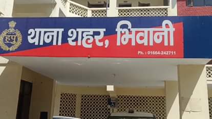 भिवानी पुलिस