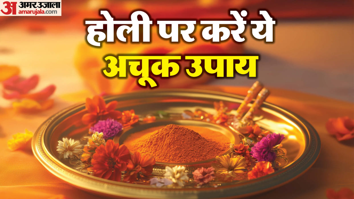 astrology remedies for wealth and prosperity on holi in hindi holi ke upay totke
