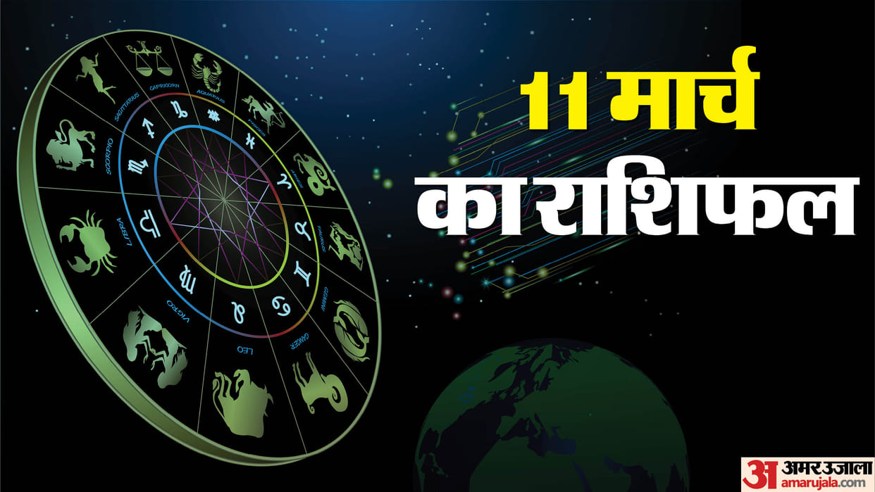 Aaj Ka Rashifal Daily Horoscope Prediction 11 March 2025 mesh mithun kark singh kanya kumbh