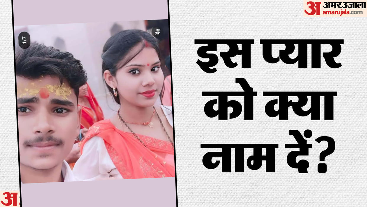 Bihar News : Husband wife murder case after love affair bihar police found dead body in septic tank munger
