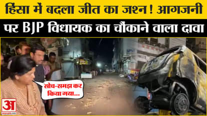 Mhow News: BJP MLA's big statement on the controversy in Mhow after Team India's victory | MP Violence | Indo