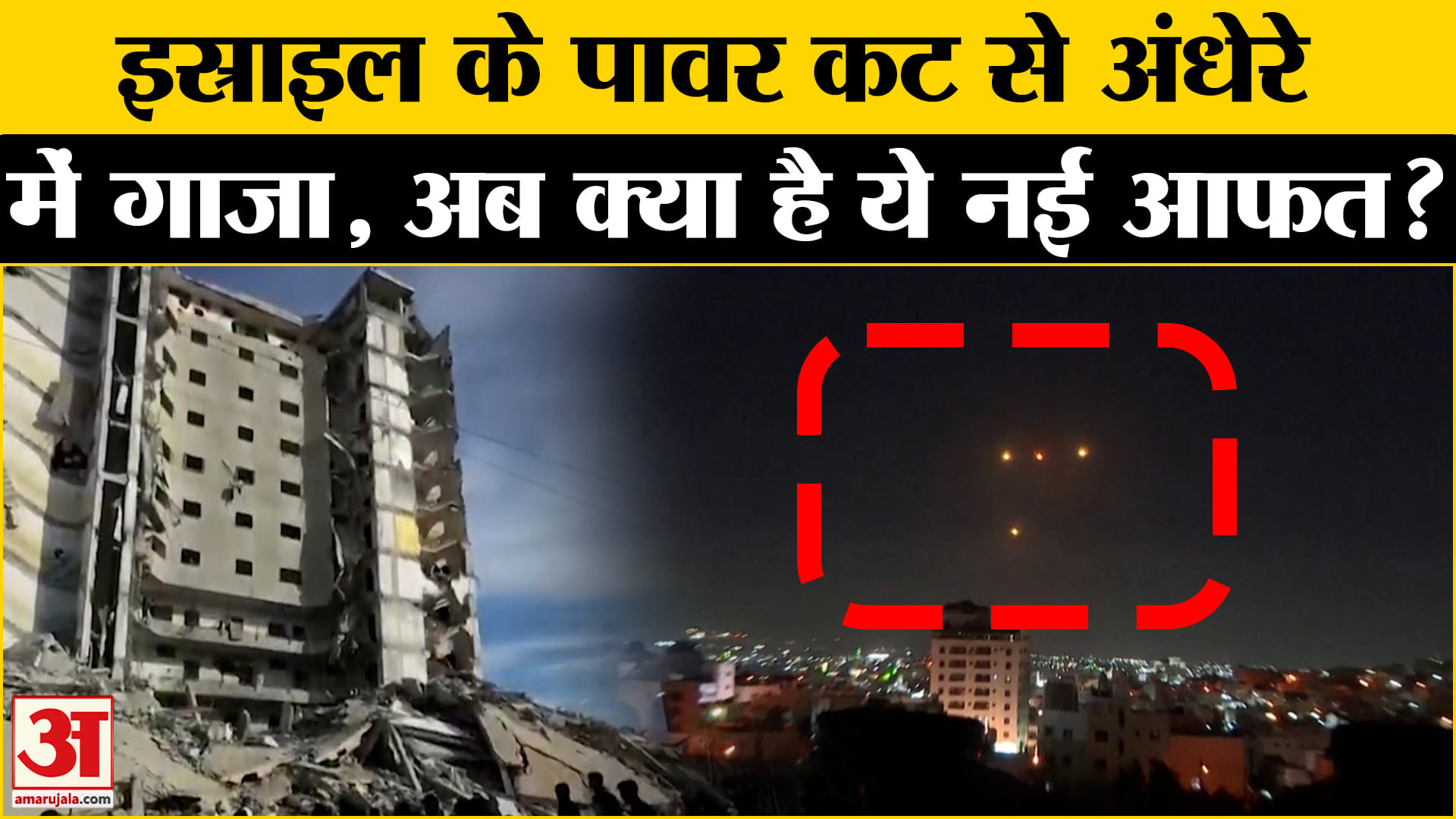 Israel Hamas War Update: Hamas को लेकर अब Israel का क्या है नया प्लान? Amar Ujala