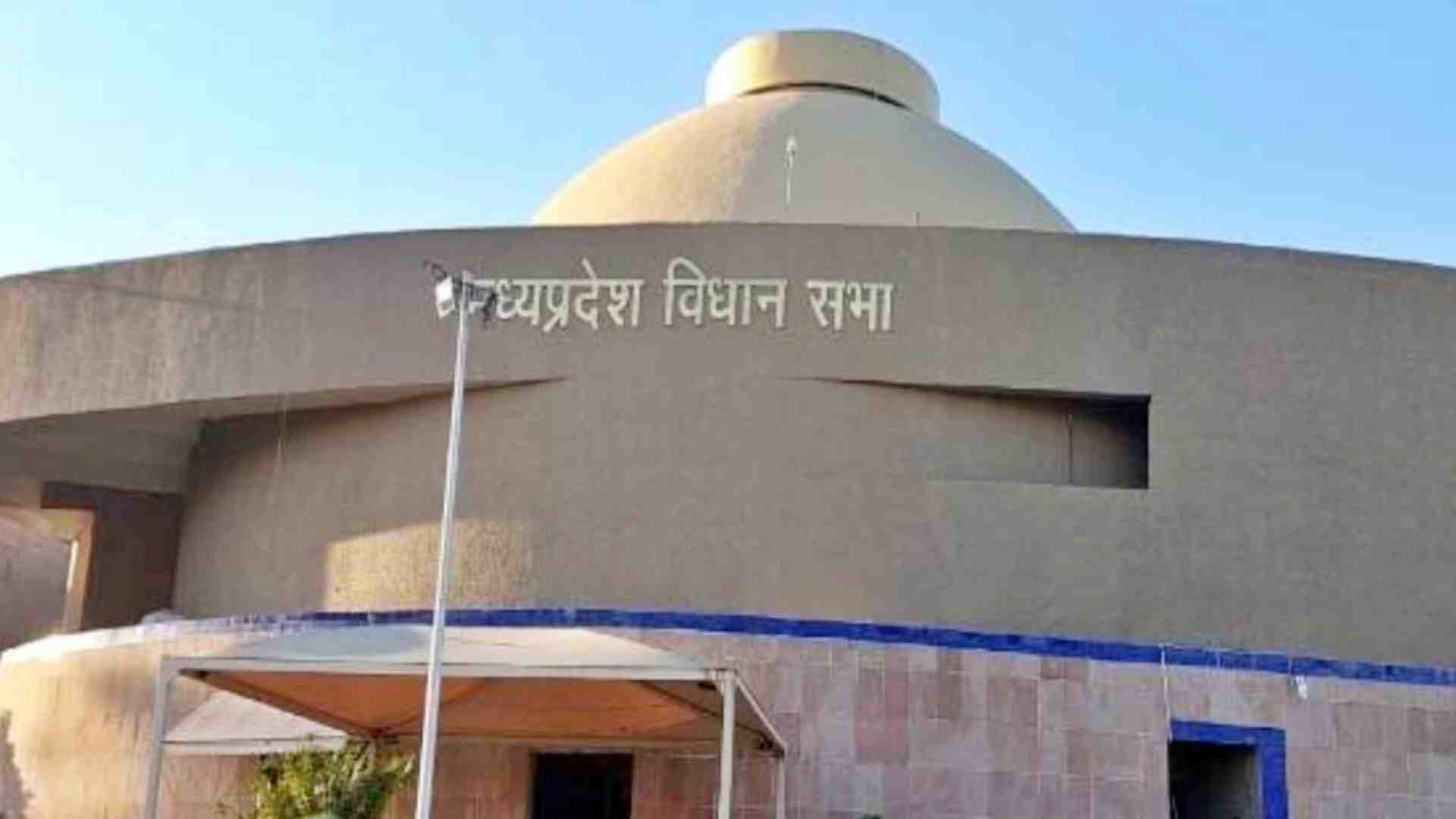 MP News: Monsoon session of Madhya Pradesh Assembly from tomorrow, opposition will surround the government, se