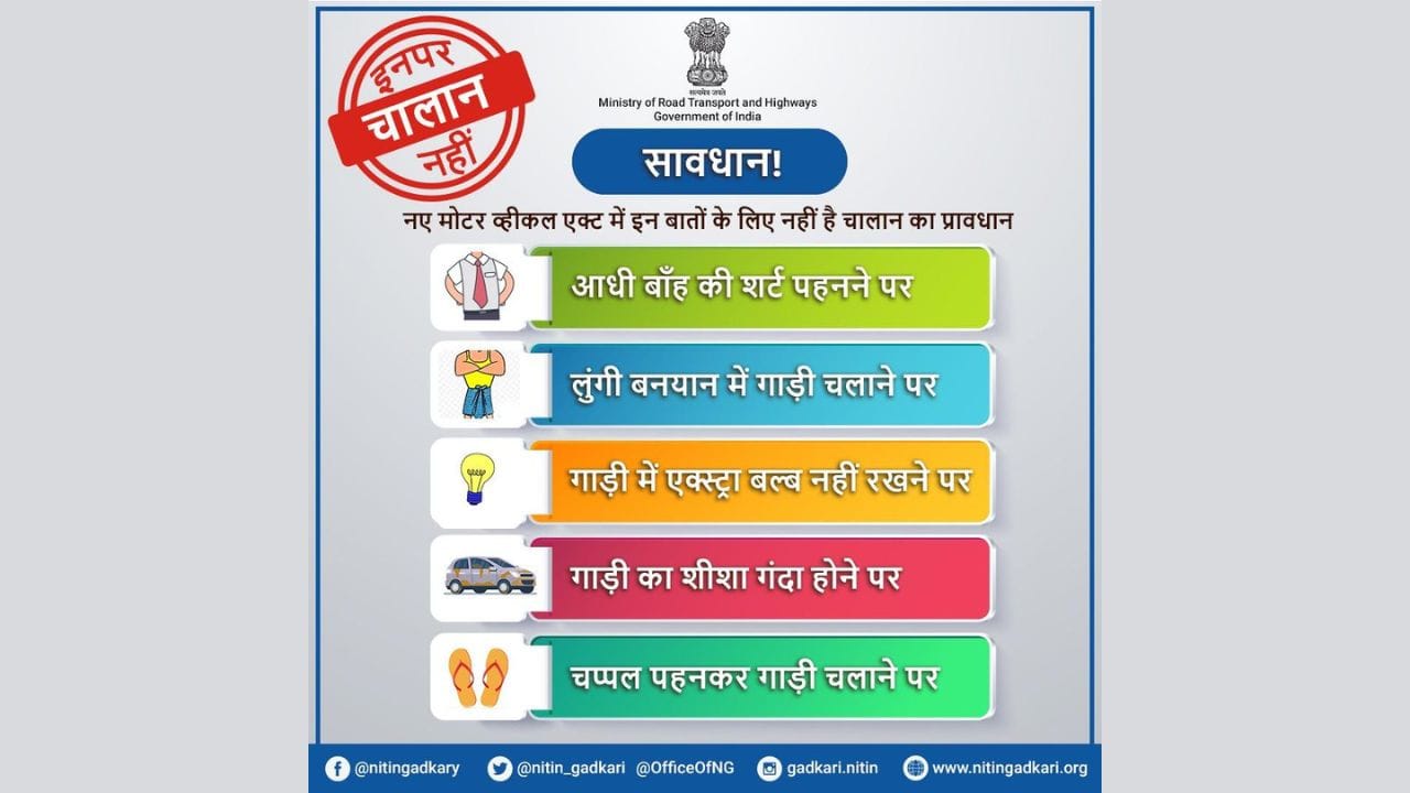 Wearing Slippers while riding bike will attract traffic challan or not