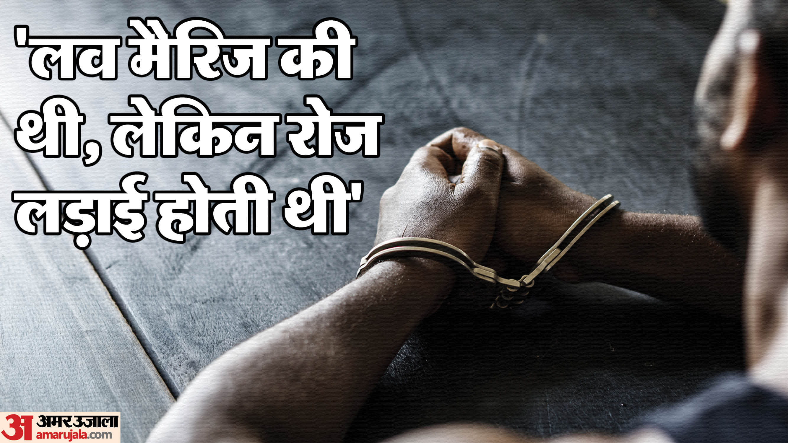 ग्वालियर में चरित्र शंका में पत्नी की हत्या