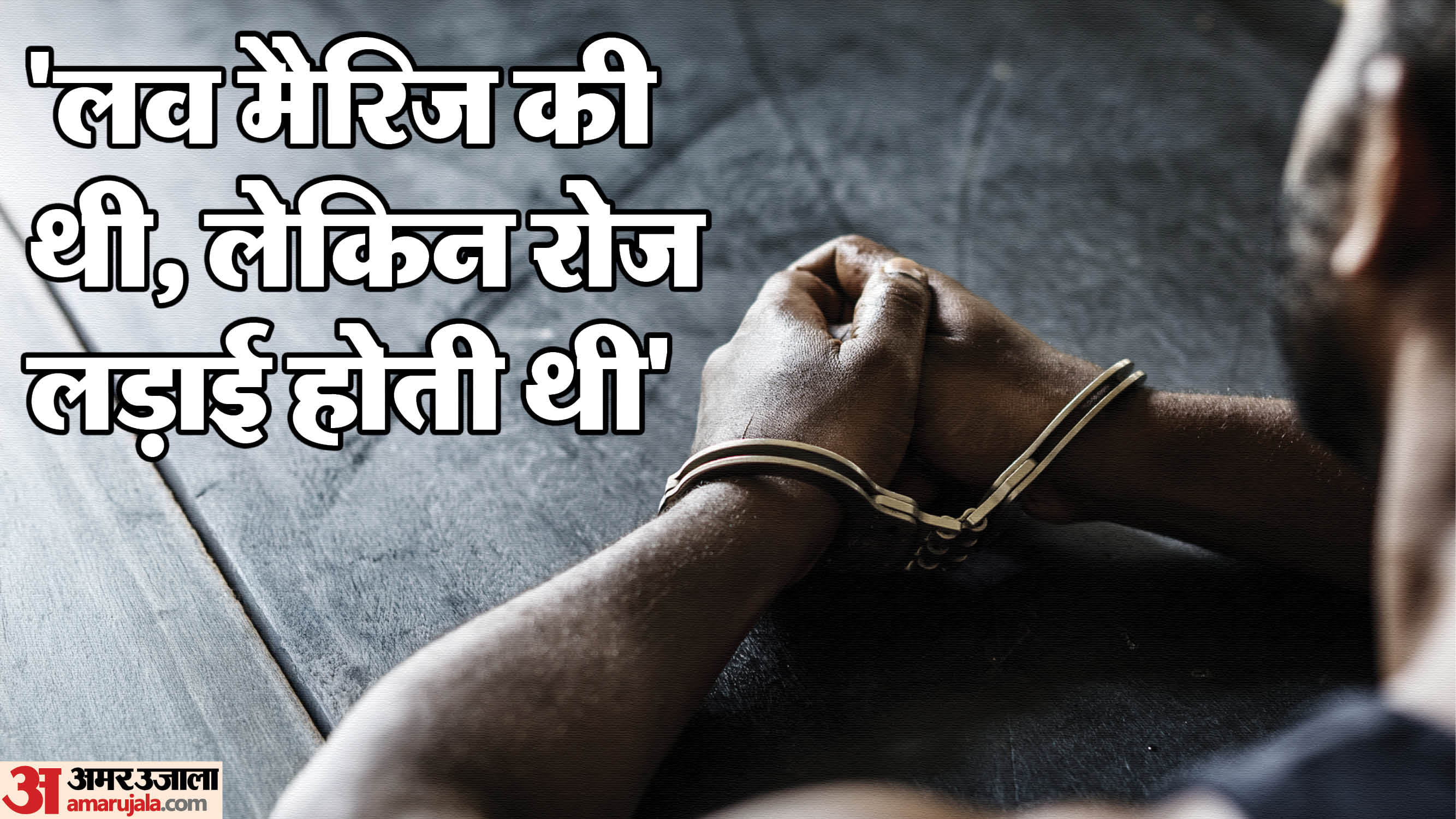 ग्वालियर में चरित्र शंका में पत्नी की हत्या