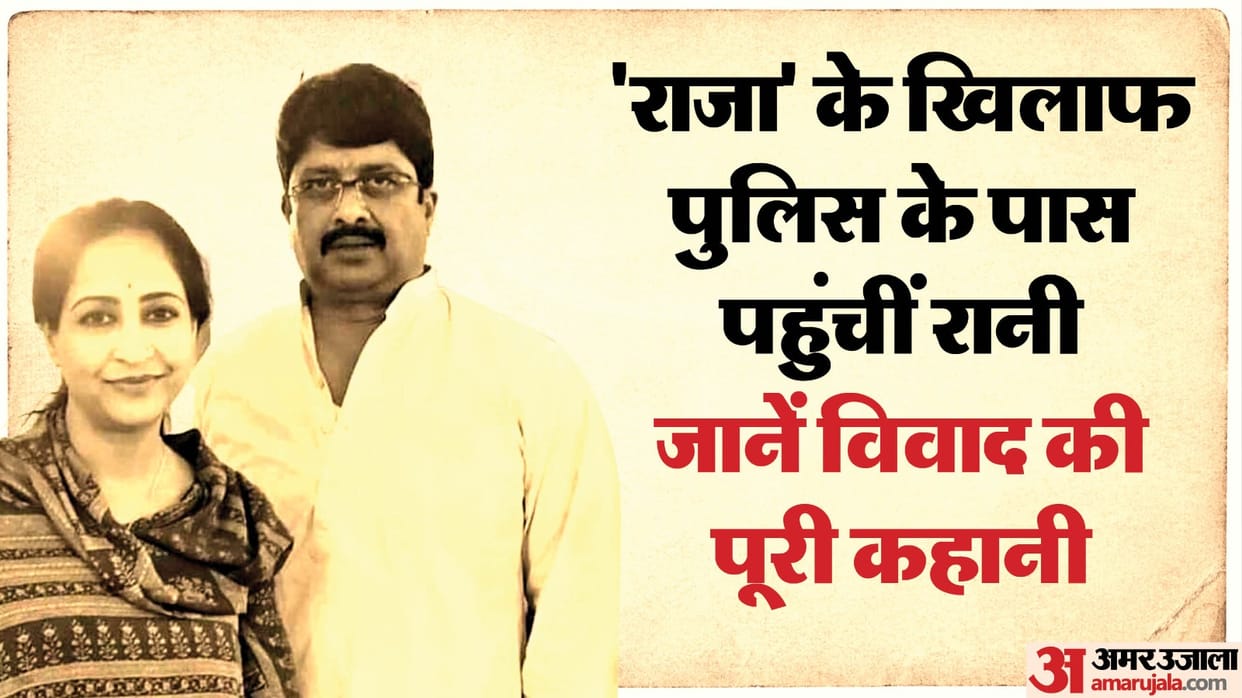 Raja Bhaiya Wife Bhanvi Kumari Singh FIR for cruelty know background Kunda Basti Royal Family Divorce Case new
