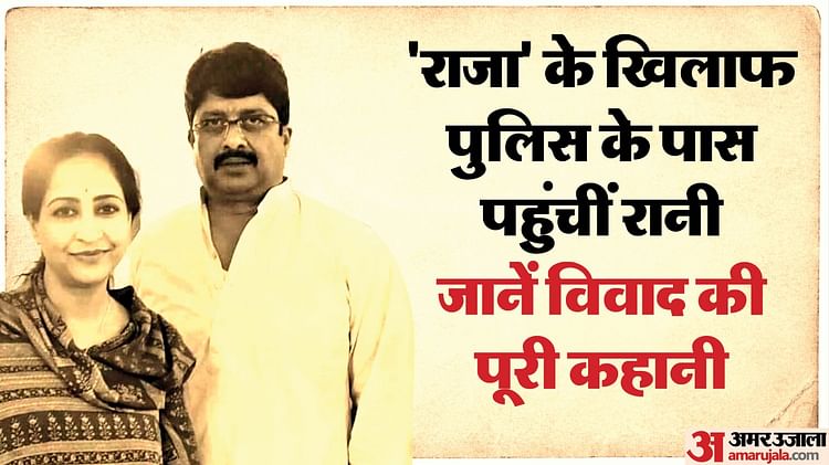 Raja Bhaiya: कौन हैं भानवी सिंह, जिन्होंने राजा भैया पर किया केस? राजघराने से संबंध, पति से ज्यादा रही संपत्ति