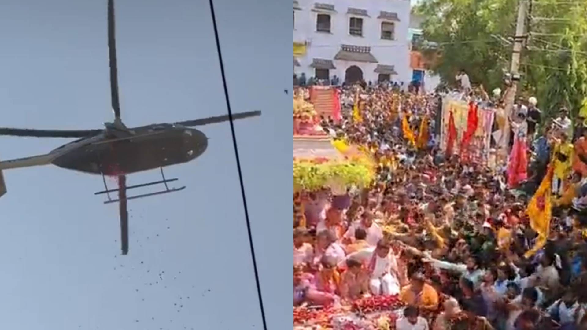 हेलीकॉप्टर से हुई पुष्प वर्षा