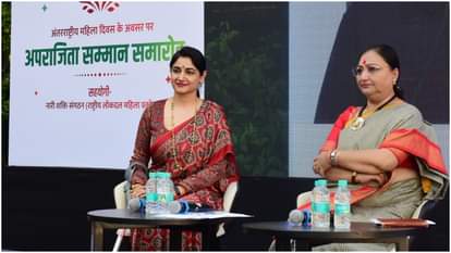 अपराजिता सम्मान समारोह