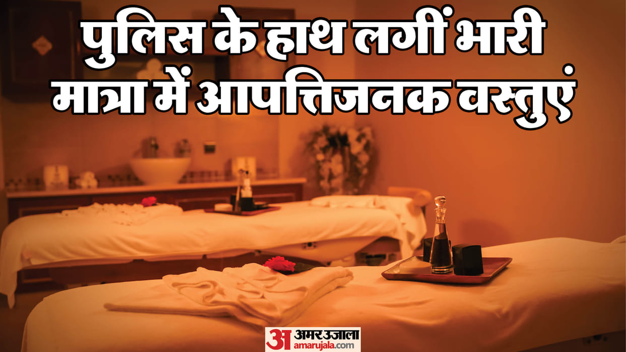 Bihar News: Dirty work was going on in the massage center, police who came to raid were stunned; Patna Police