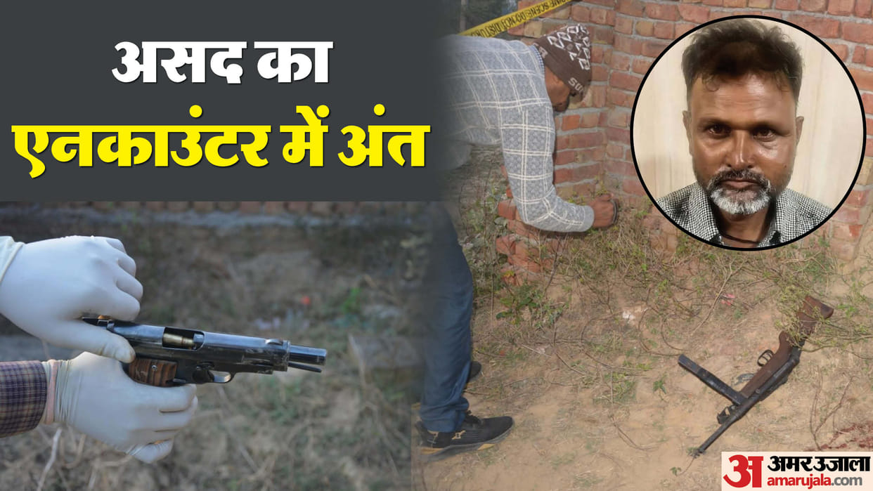 Asad who was killed in an encounter by Mathura police is still a terror so be cautious