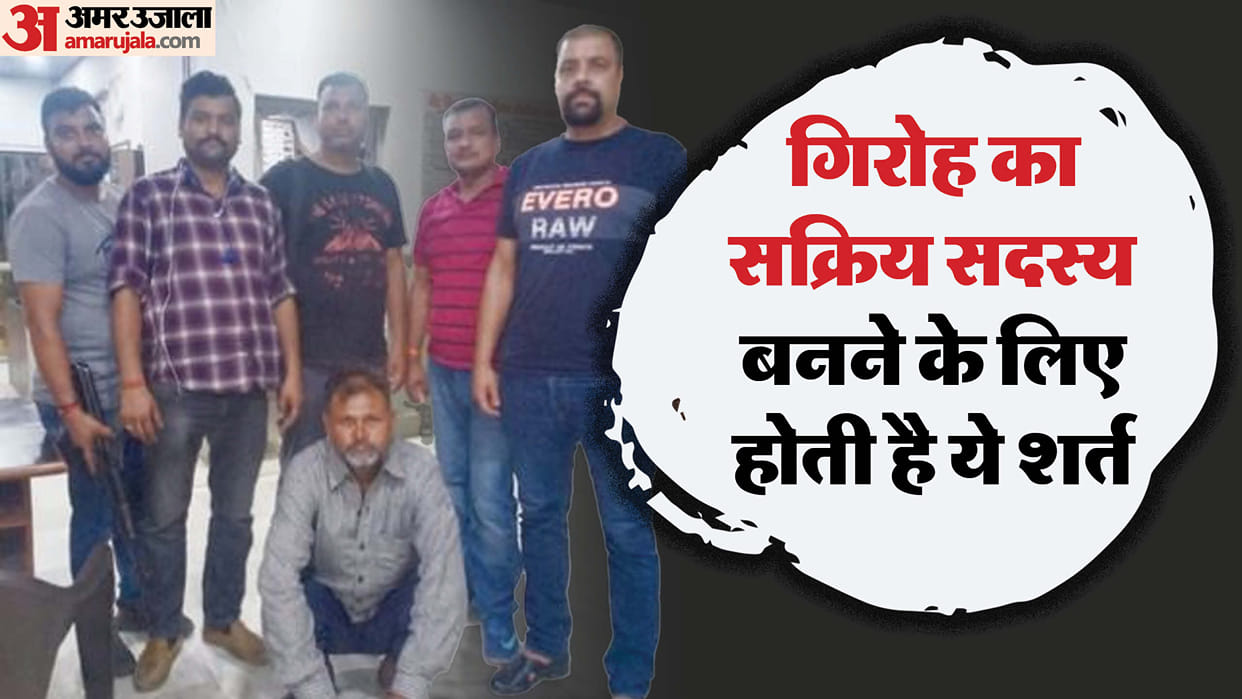 UP Mathura Encounter asad killed youth of Chhaimar gang get married after committing six murders
