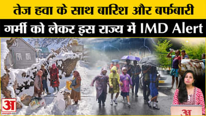 Weather Update: Chances of rain in UP-Delhi, heat will increase in the coming days, IMD Alert in this state.