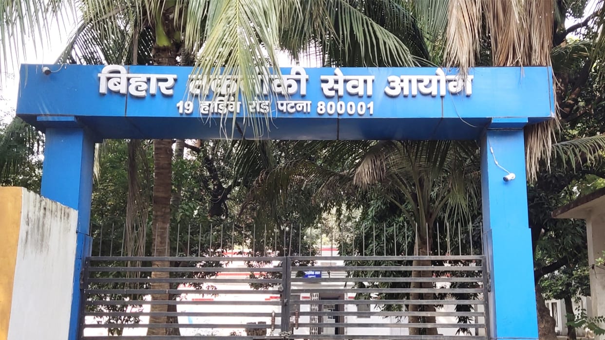 BTSC Recruitment 2025: Apply Now for 498 Tutor Posts in Bihar BTSC, check details