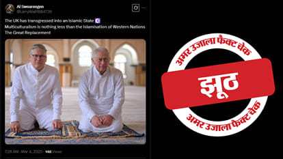 फैक्ट चेक